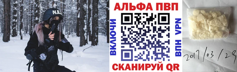 А ПВП Соль  продажа наркотиков  Белоозёрский 