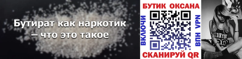 OMG как войти  сколько стоит  Белоозёрский  Бутират вода 