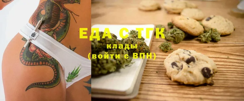 Canna-Cookies конопля  Белоозёрский 