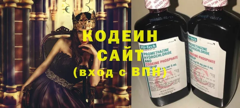 Кодеин Purple Drank  Белоозёрский 