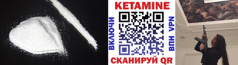 Кетамин VHQ Белоозёрский