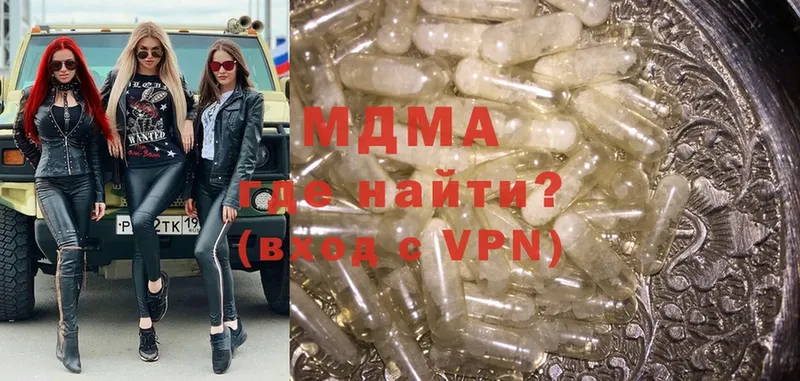 где найти   Белоозёрский  MDMA Molly 