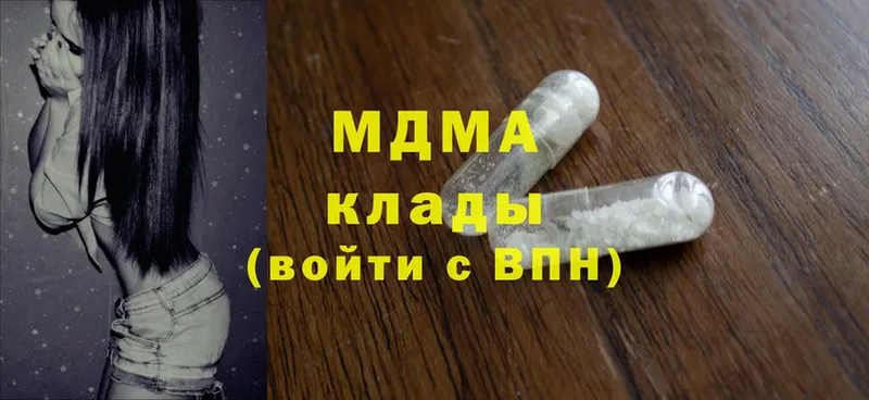 MDMA crystal Белоозёрский