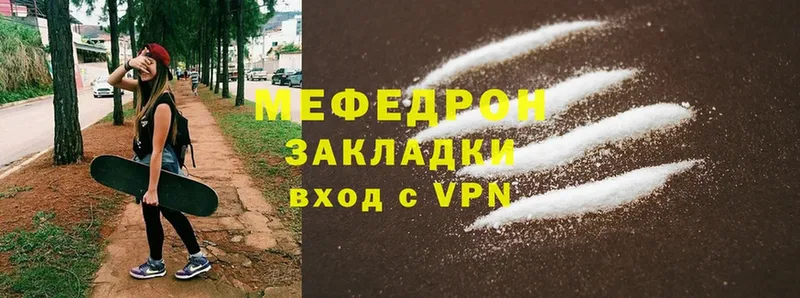 МЯУ-МЯУ mephedrone  купить наркоту  Белоозёрский 