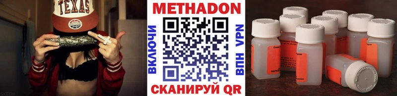 Метадон VHQ  mega зеркало  Белоозёрский 